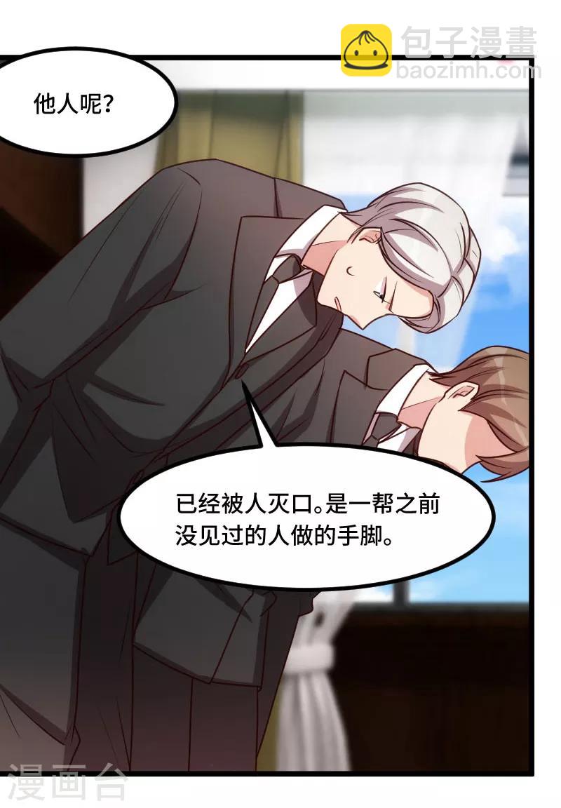 第199话 收买？-第199话
