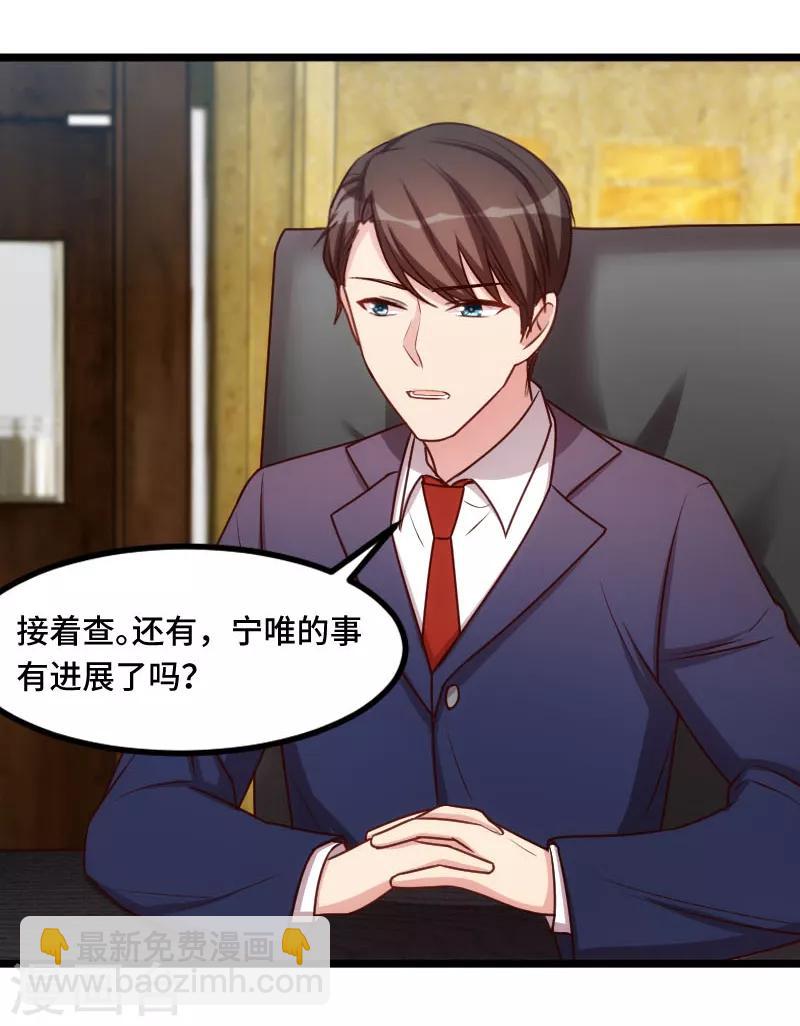 第199话 收买？-第199话