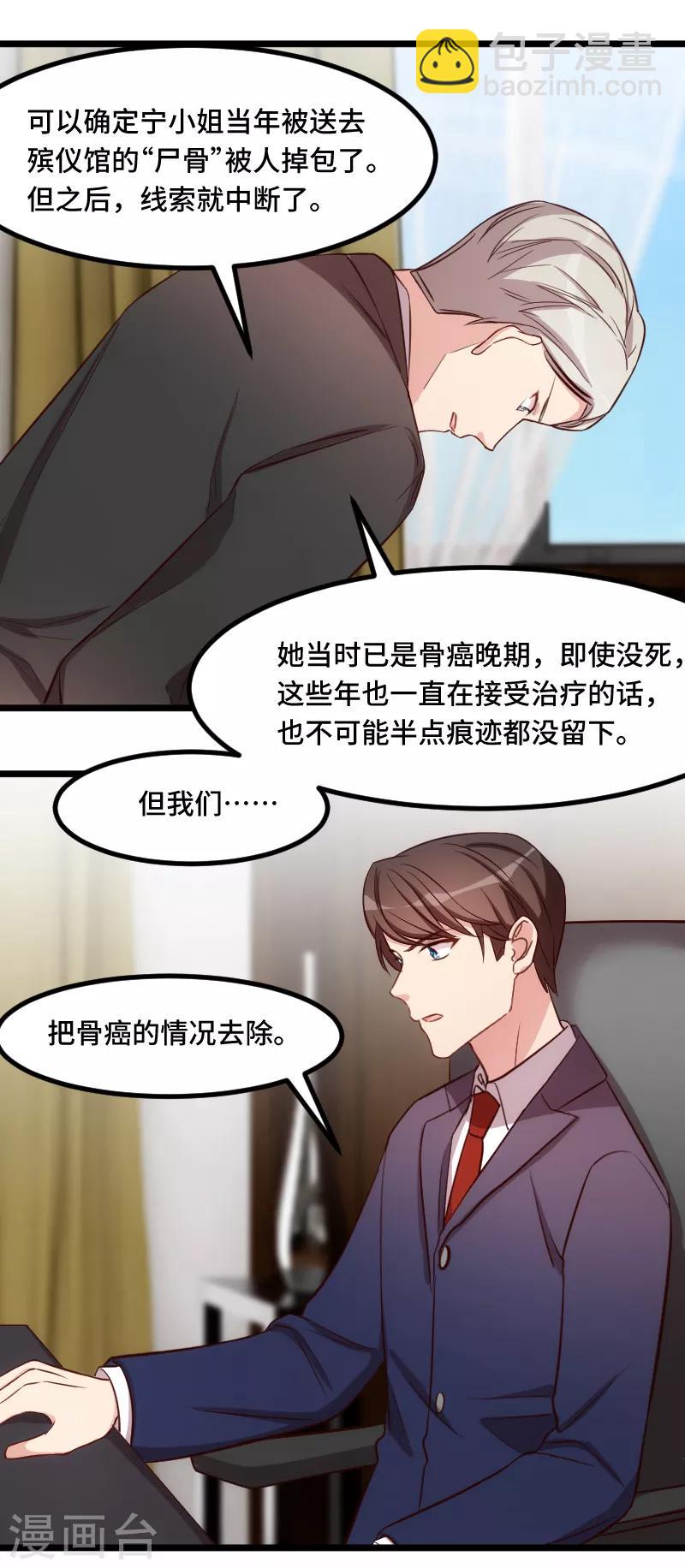 第199话 收买？-第199话
