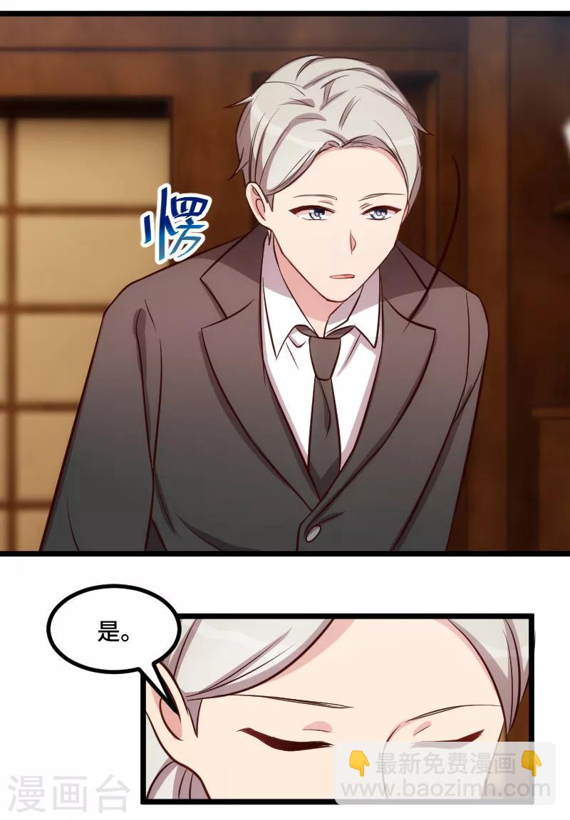第199话 收买？-第199话