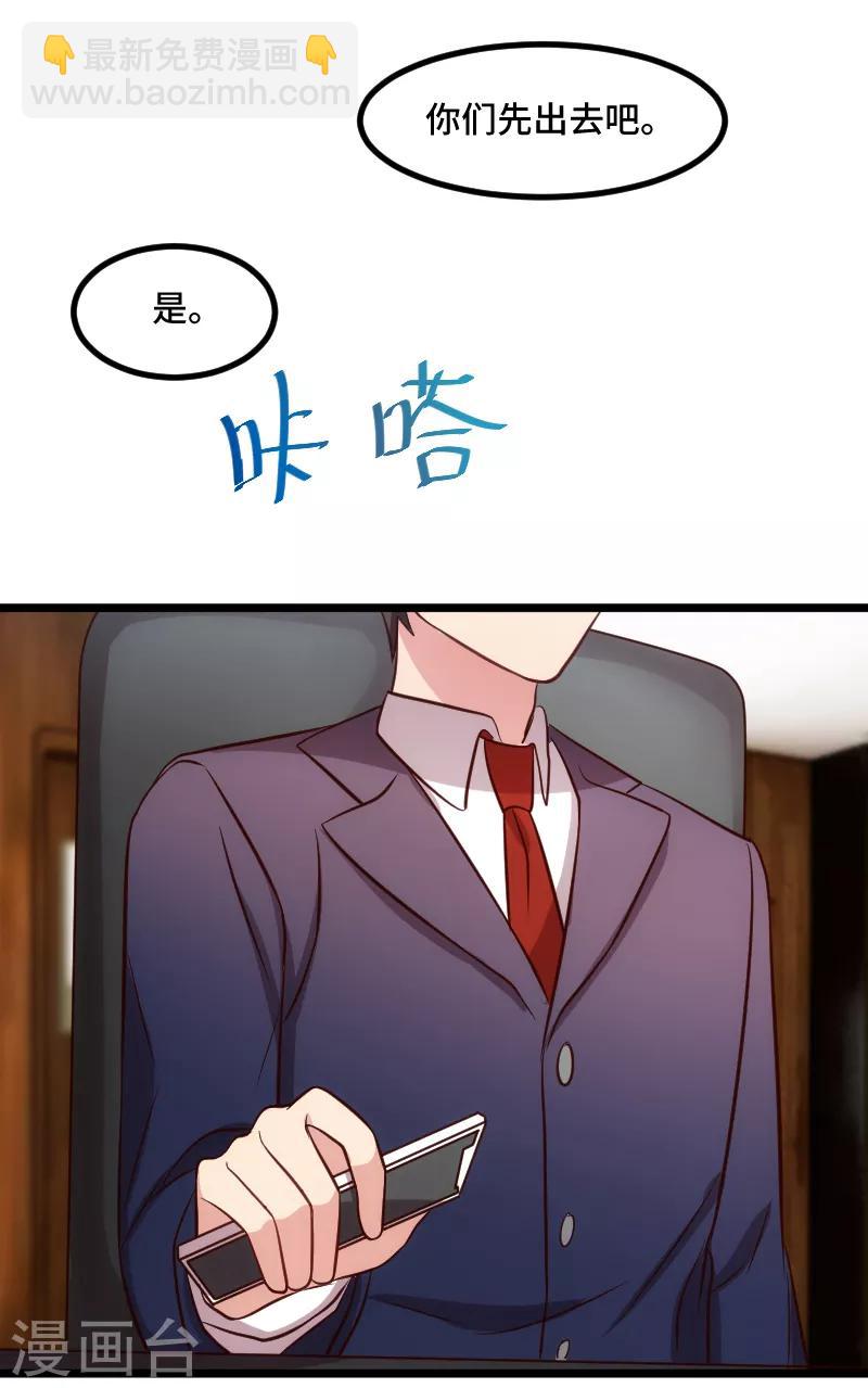 第199话 收买？-第199话