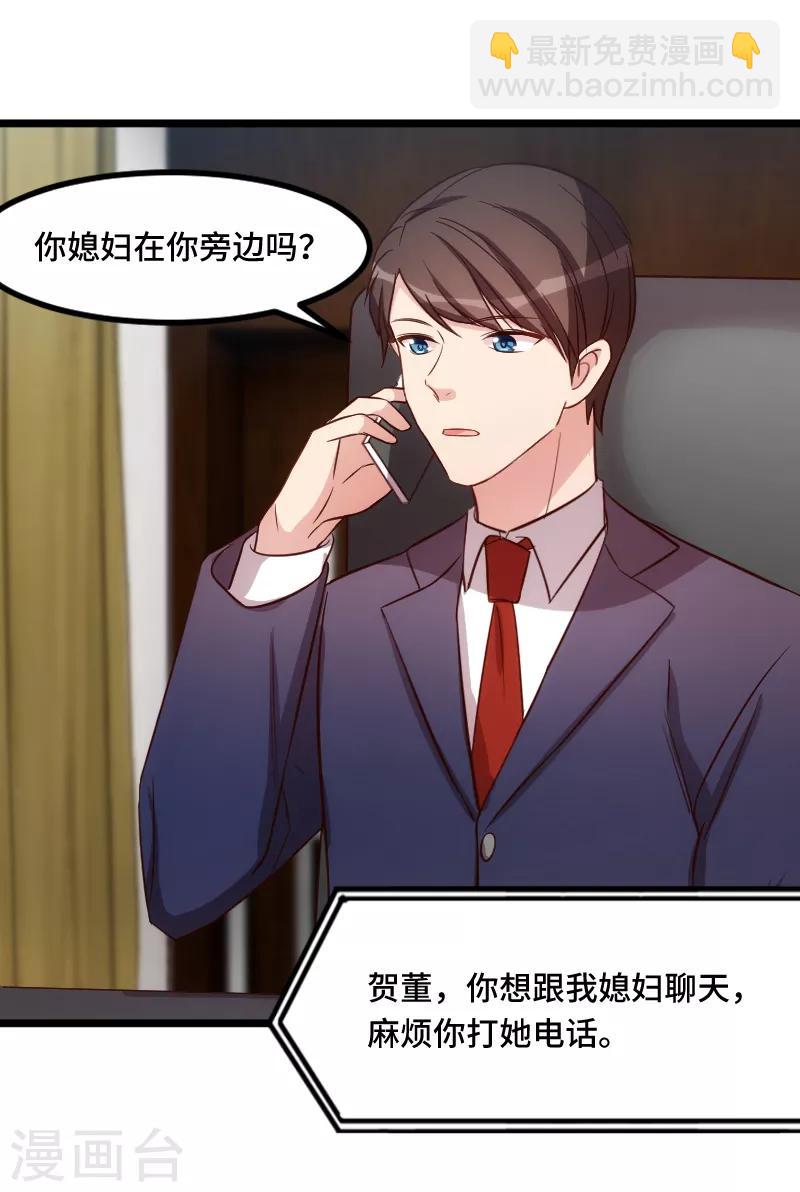 第199话 收买？-第199话