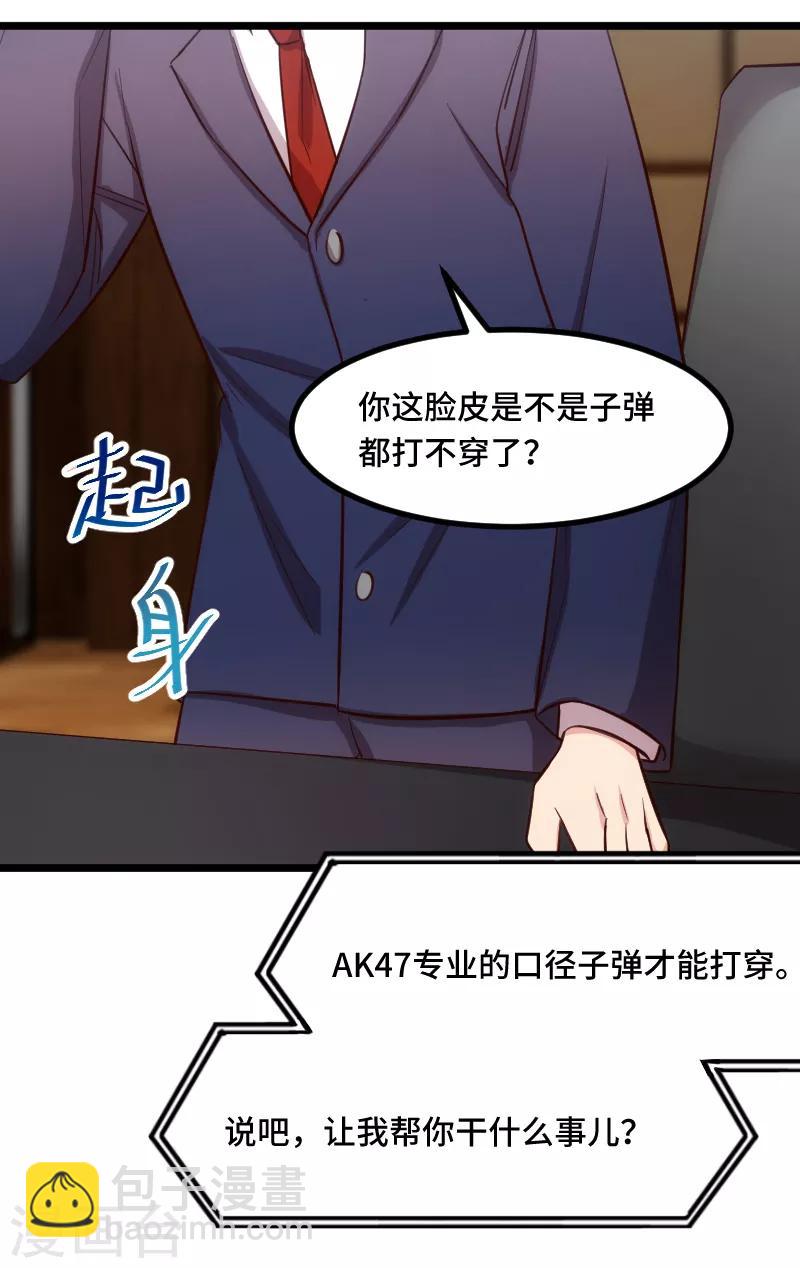 第199话 收买？-第199话
