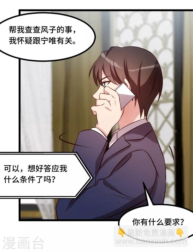 第199话 收买？-第199话