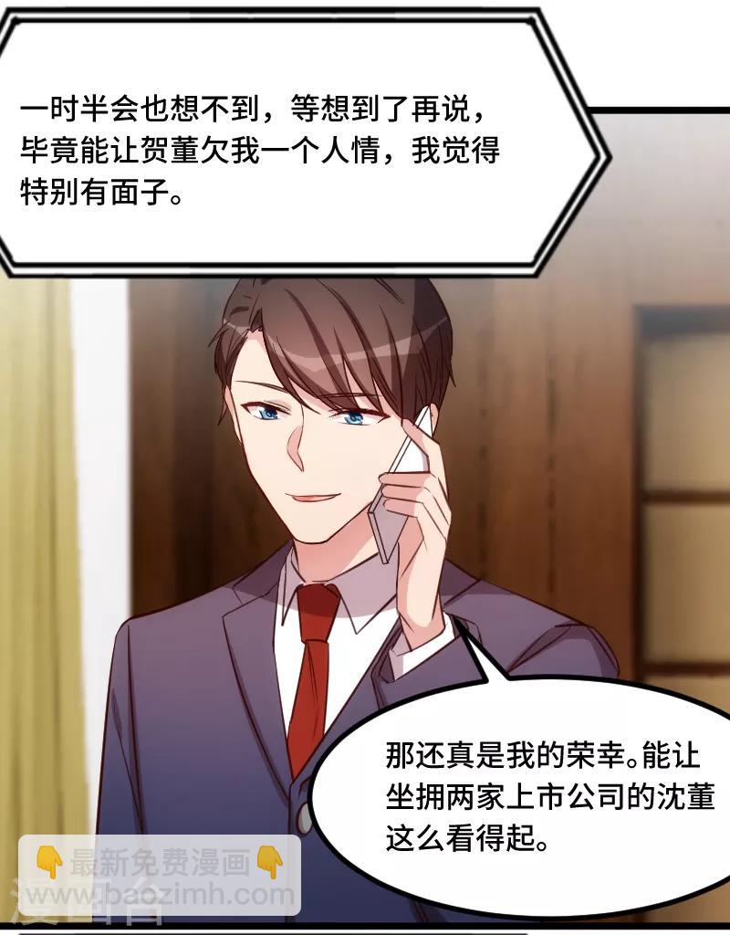 第199话 收买？-第199话