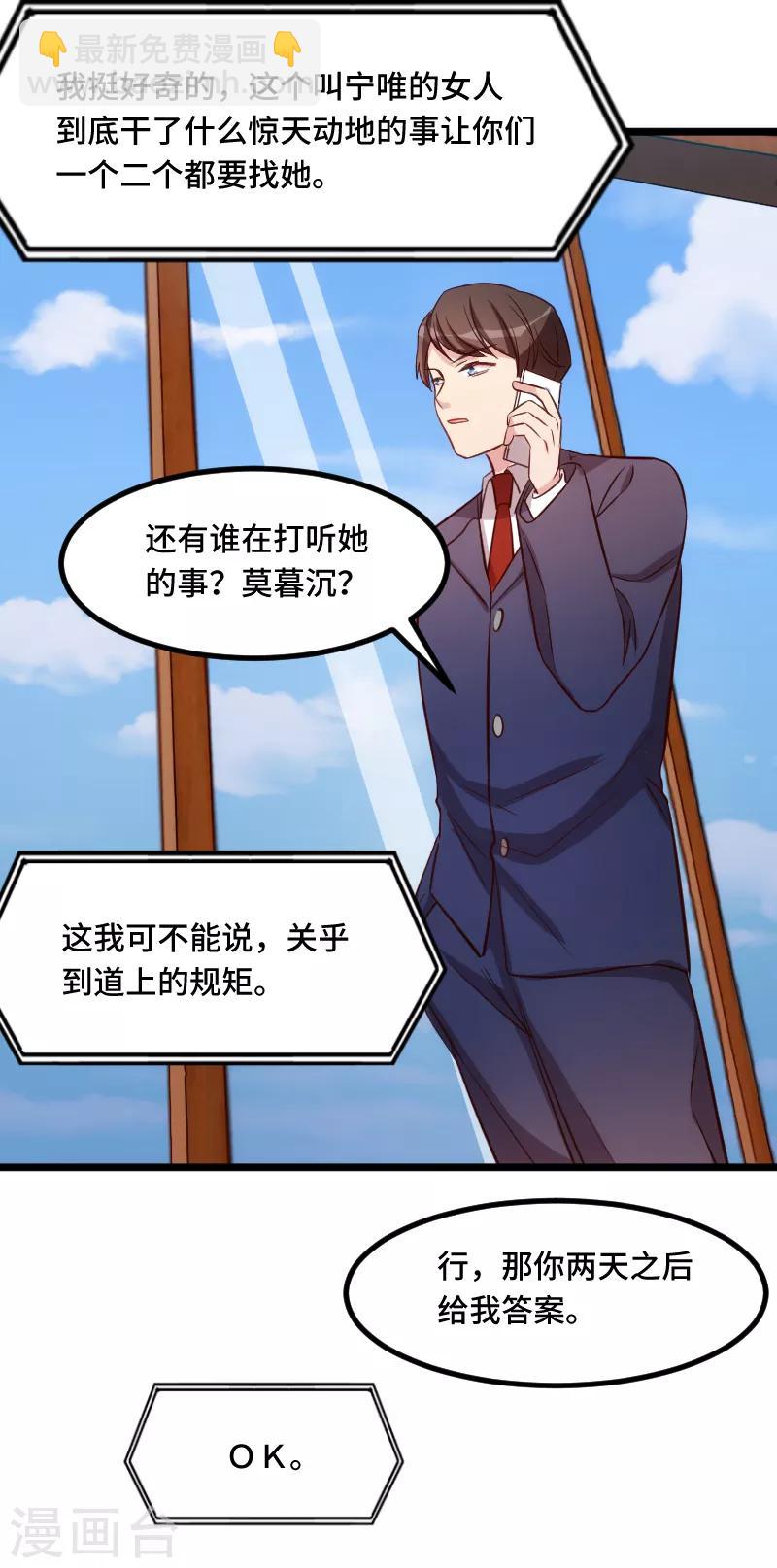 第199话 收买？-第199话