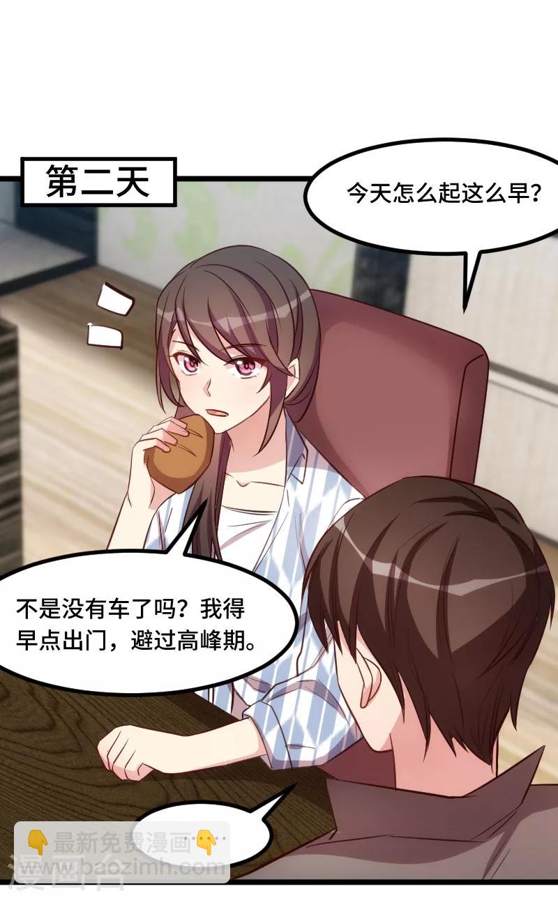 第199话 收买？-第199话