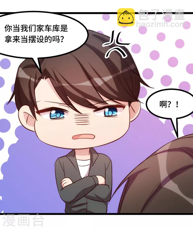 第199话 收买？-第199话