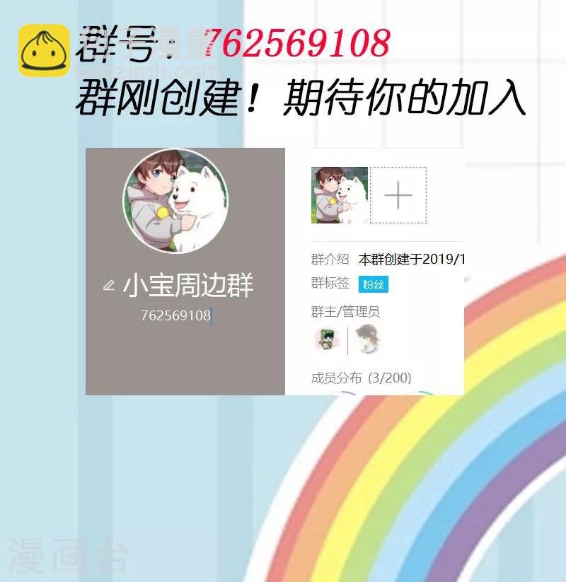 第199话 收买？-第199话