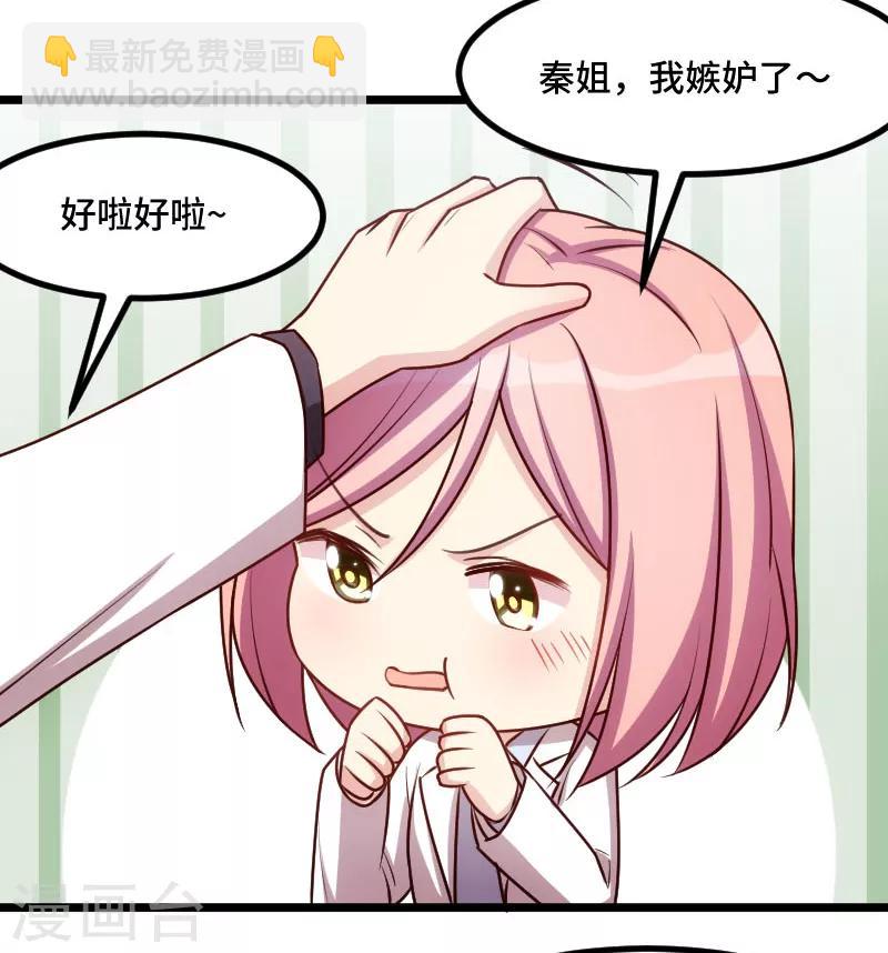 第199话 收买？-第199话
