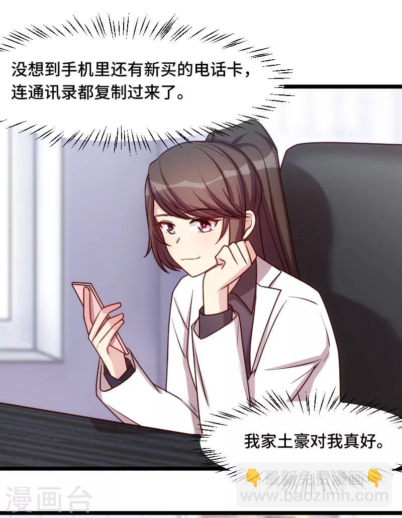 第199话 收买？-第199话