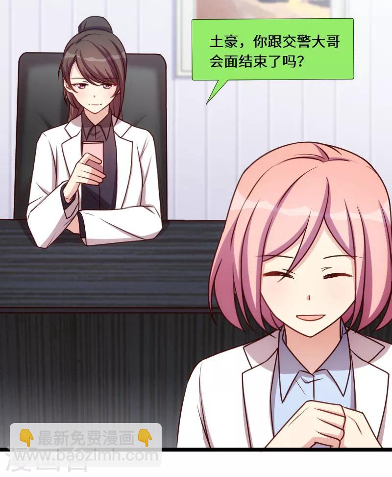 第199话 收买？-第199话