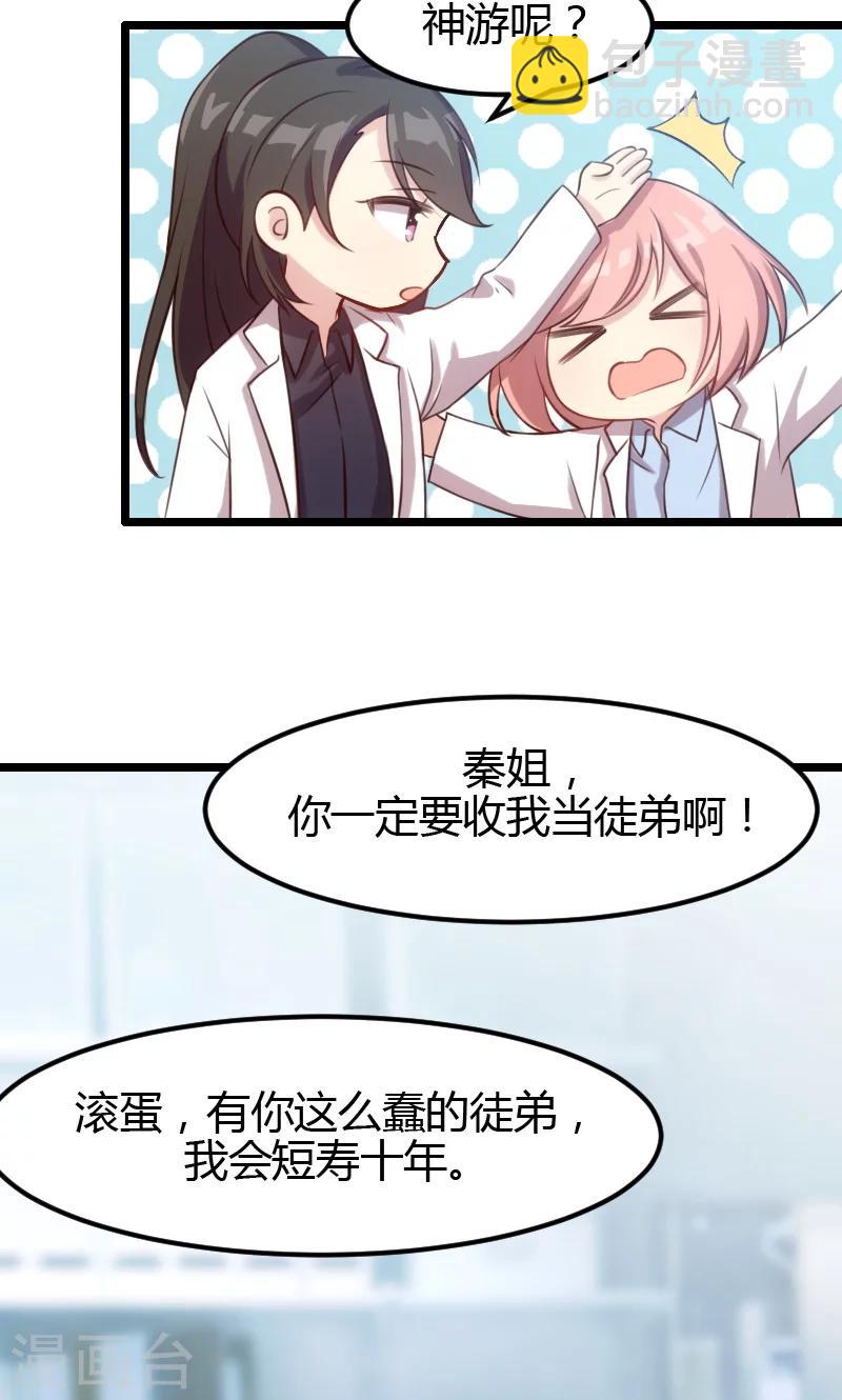 第3话 他要回来了-第3话