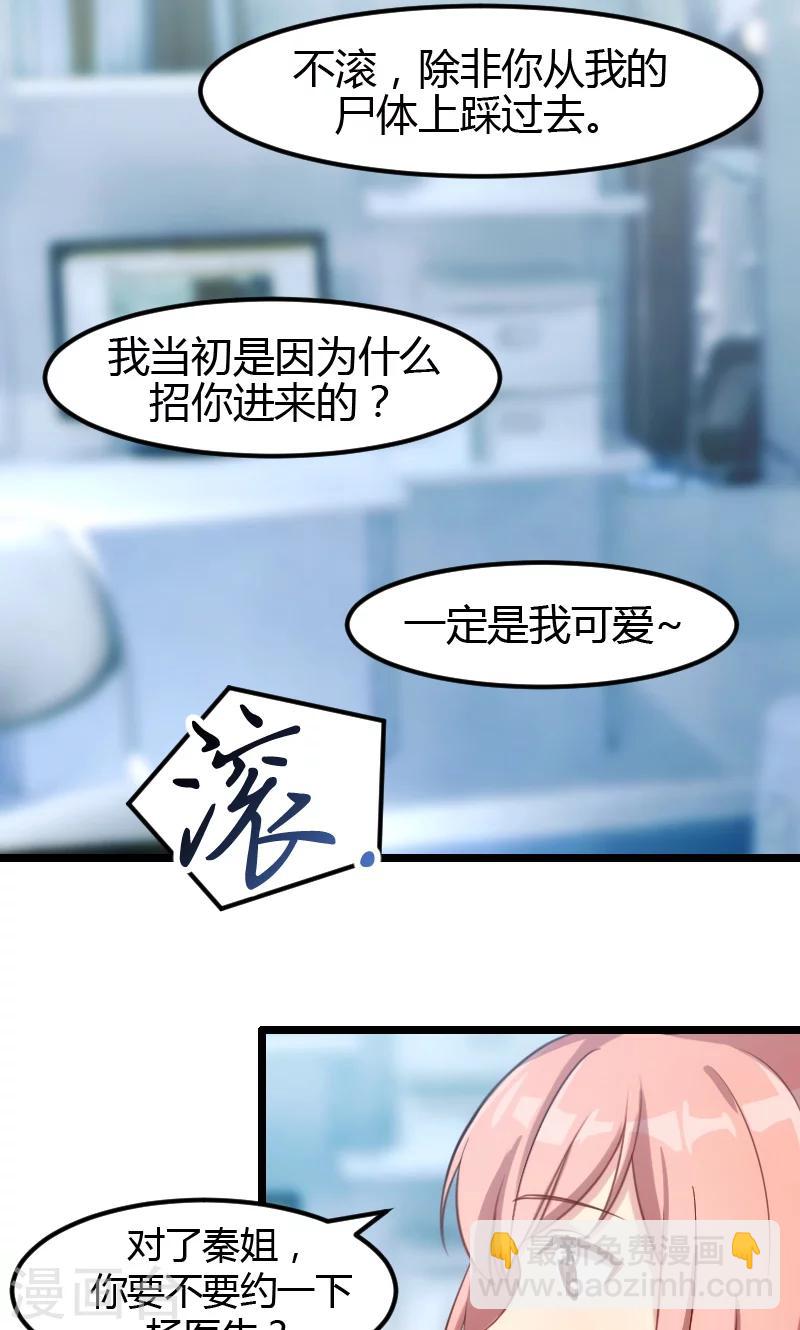第3话 他要回来了-第3话