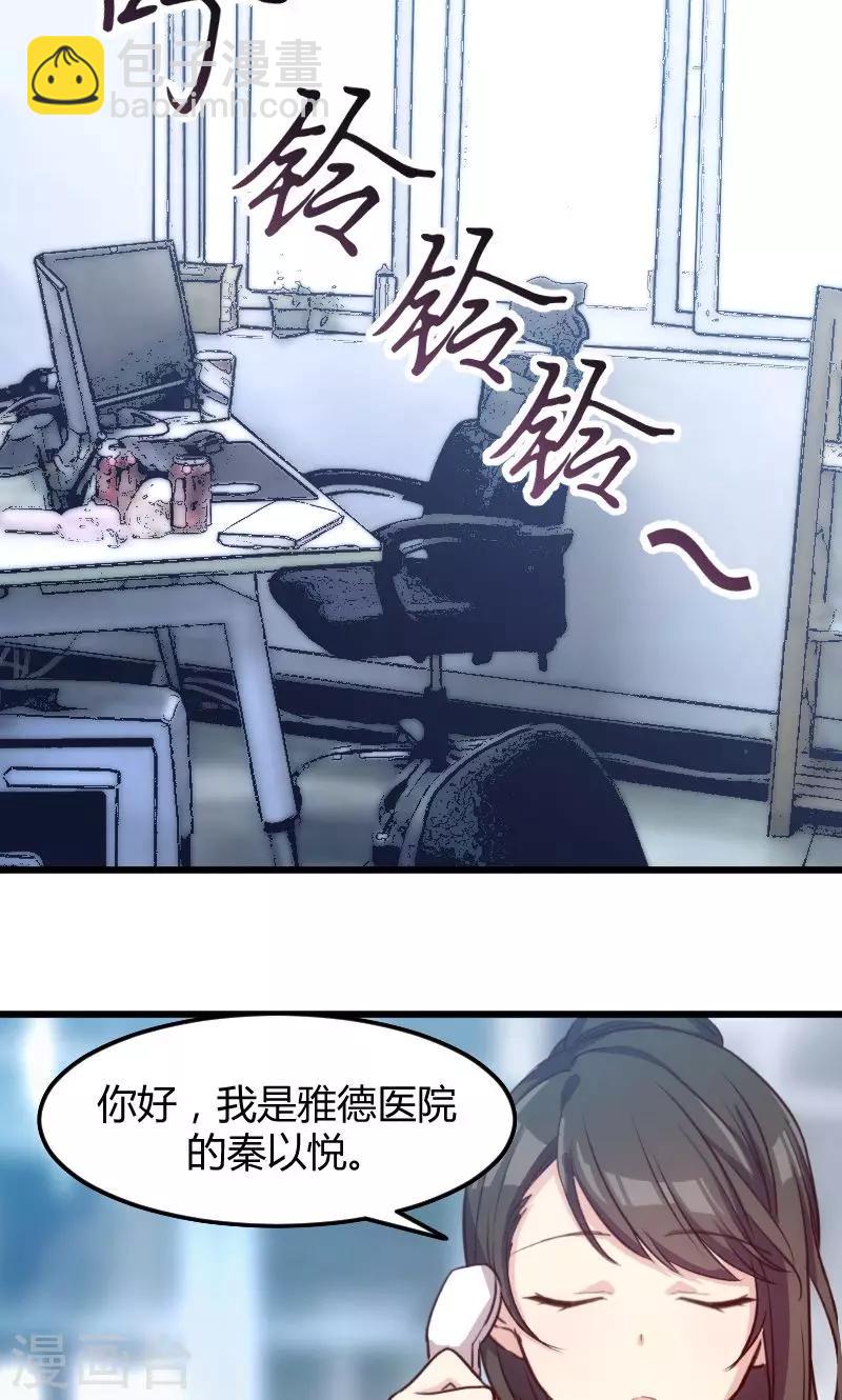 第3话 他要回来了-第3话