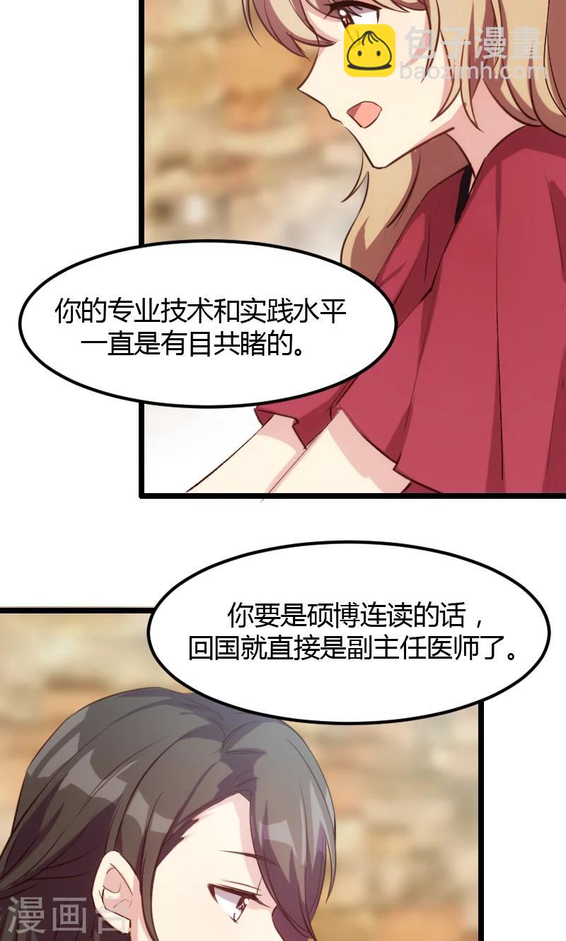 第3话 他要回来了-第3话