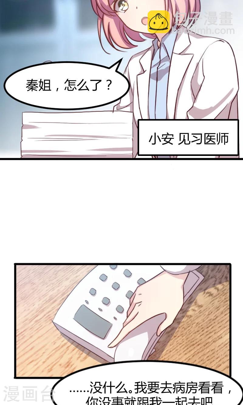 第3话 他要回来了-第3话