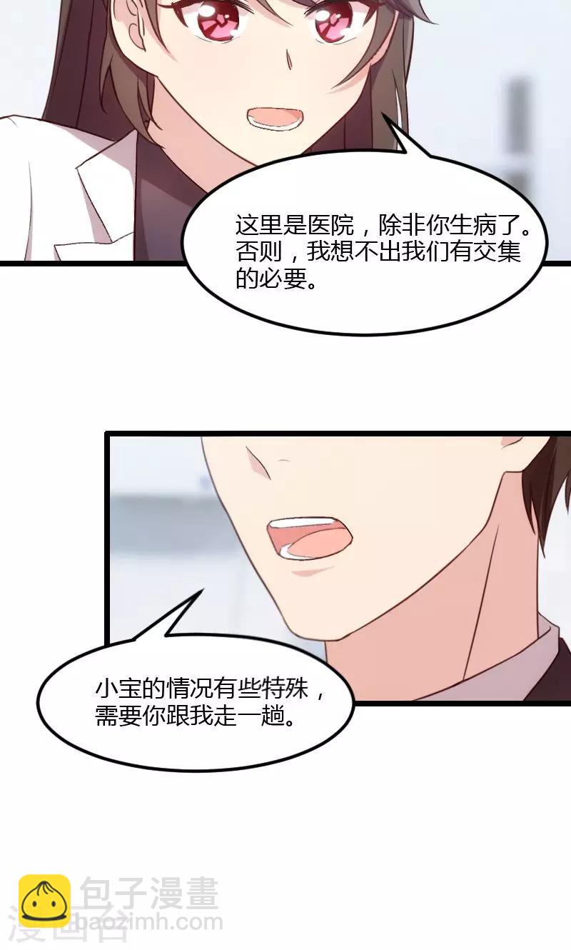第21话 小宝生病了？-第21话