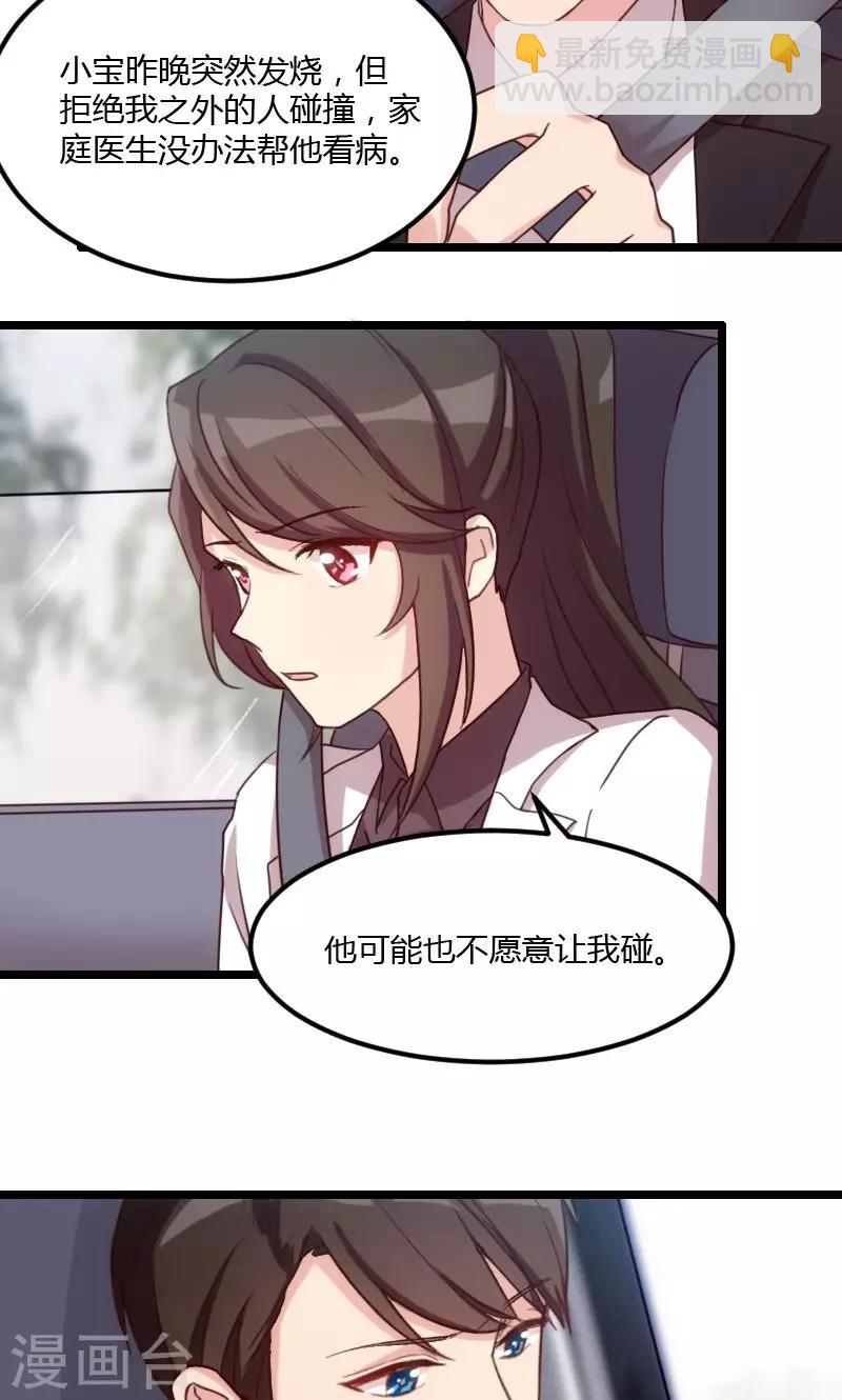 第21话 小宝生病了？-第21话