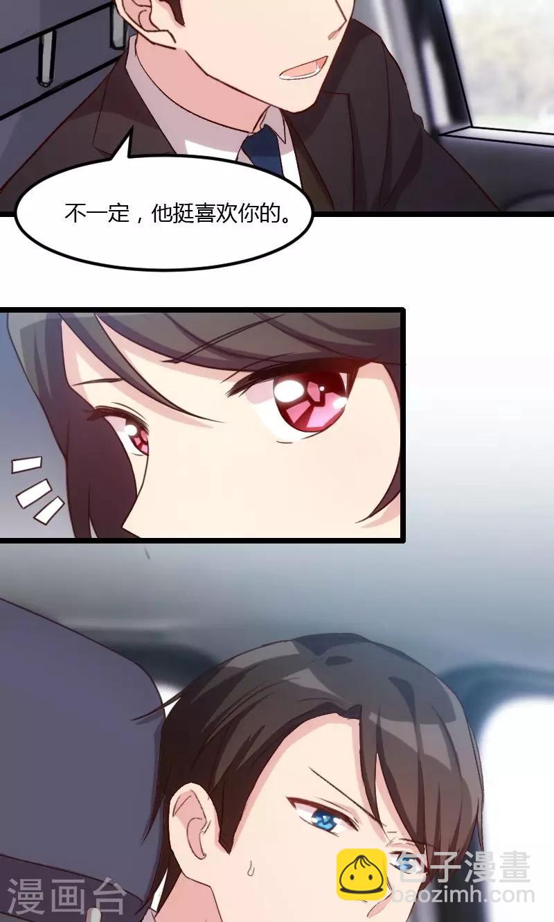 第21话 小宝生病了？-第21话