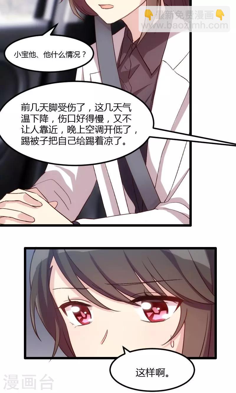 第21话 小宝生病了？-第21话