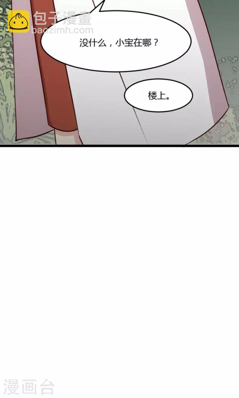 第21话 小宝生病了？-第21话