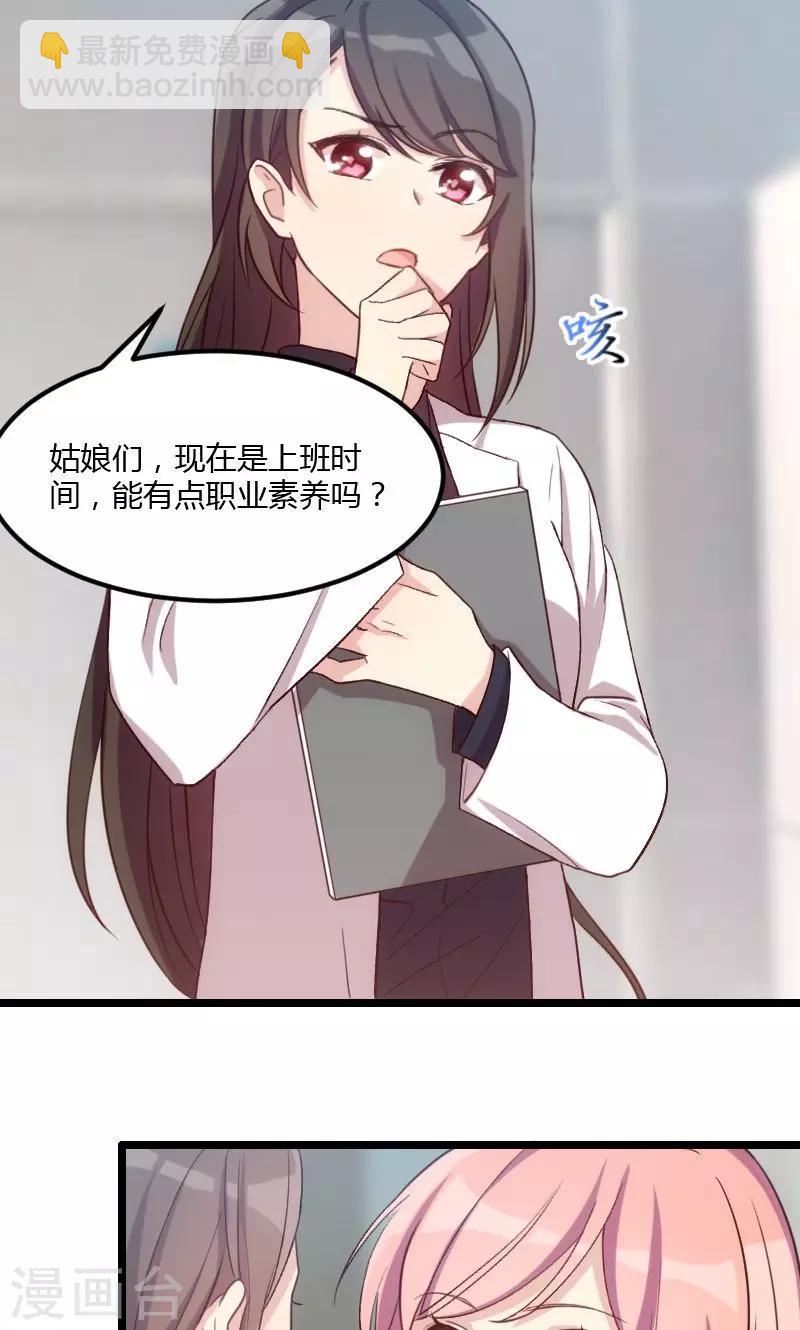 第21话 小宝生病了？-第21话