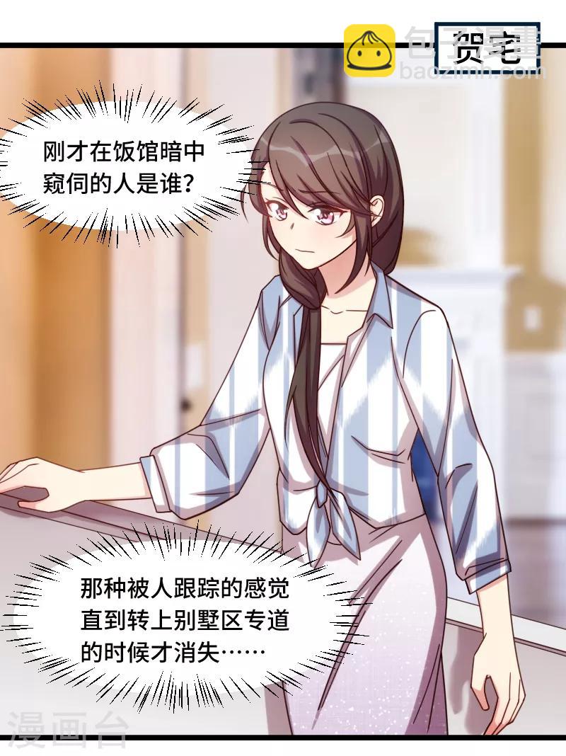 第201话 监视-第201话