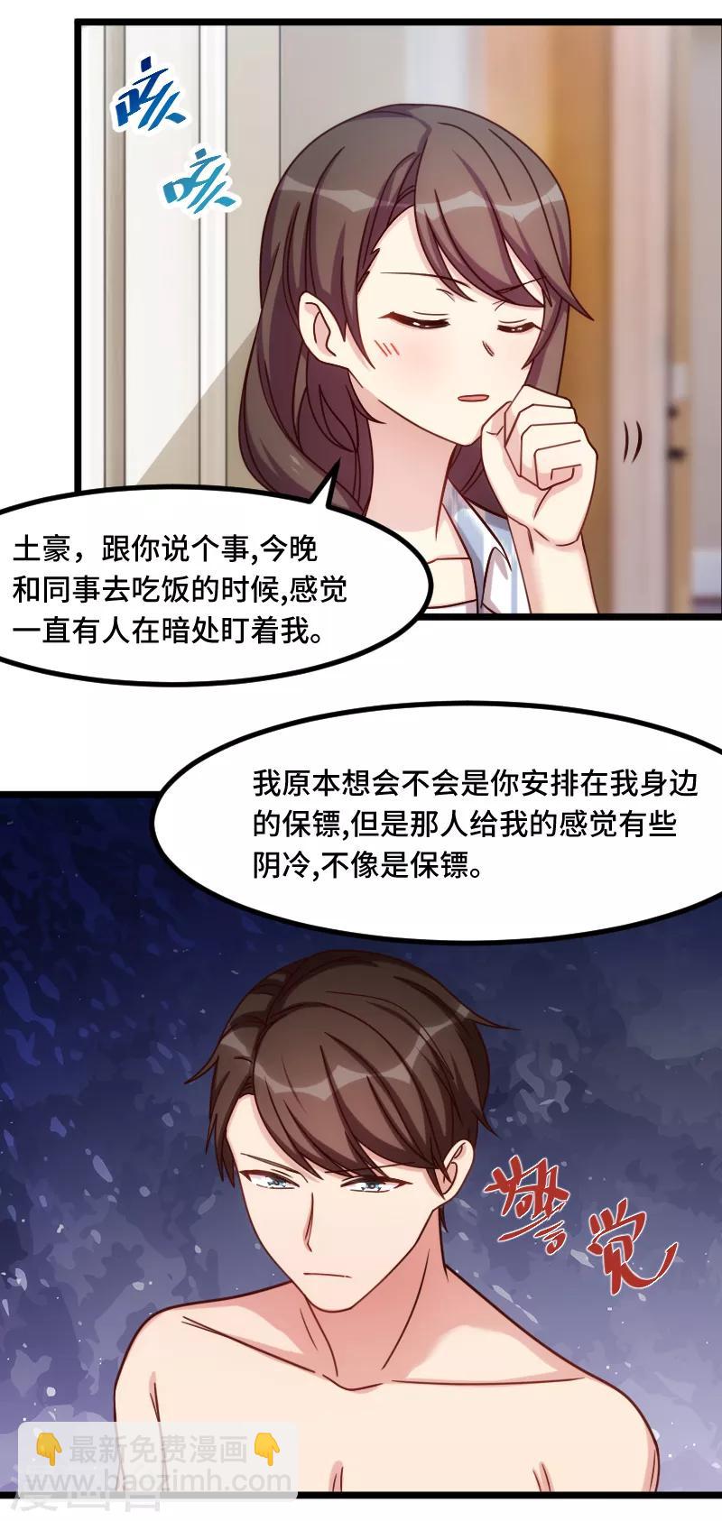 第201话 监视-第201话