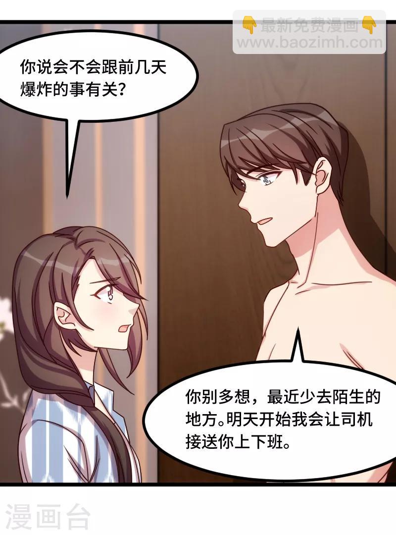 第201话 监视-第201话
