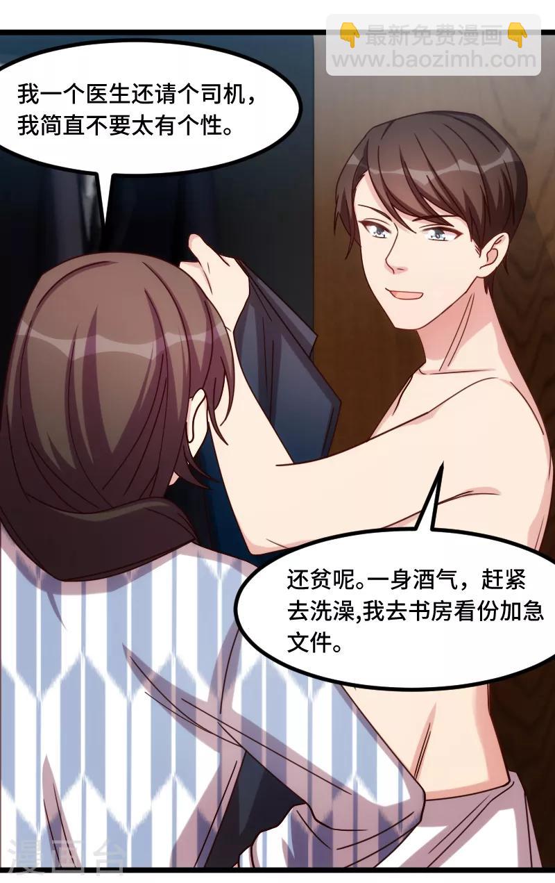 第201话 监视-第201话