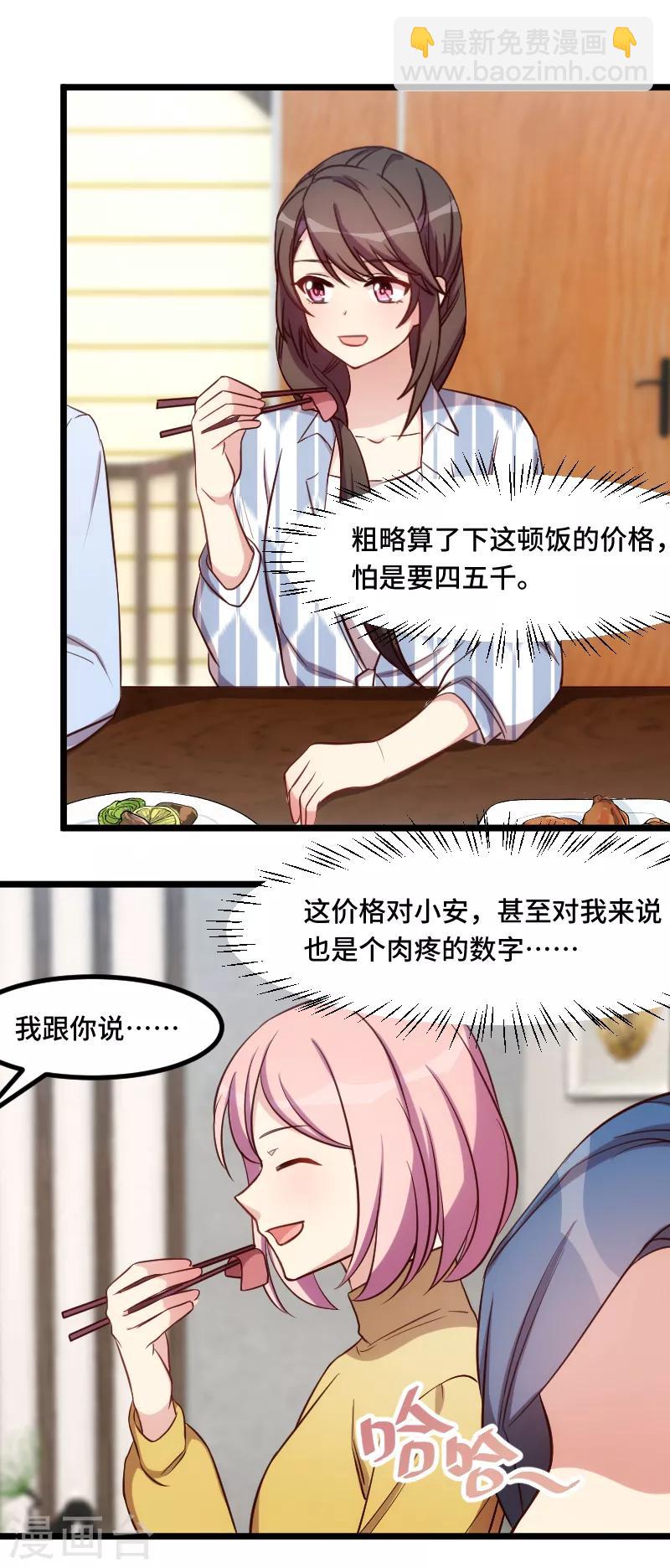 第201话 监视-第201话