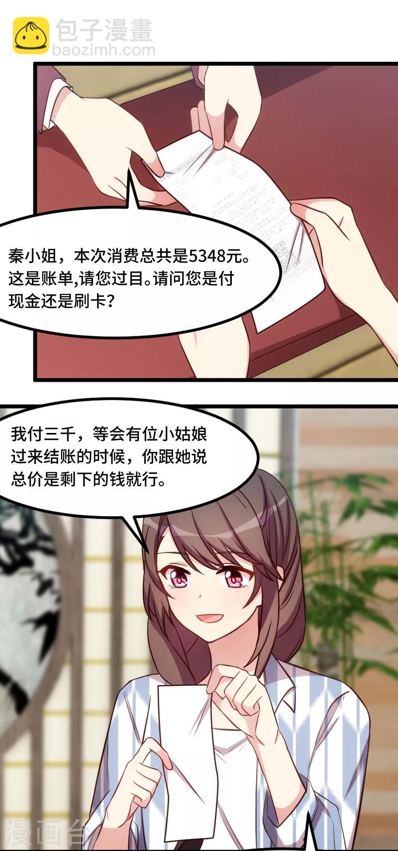 第201话 监视-第201话
