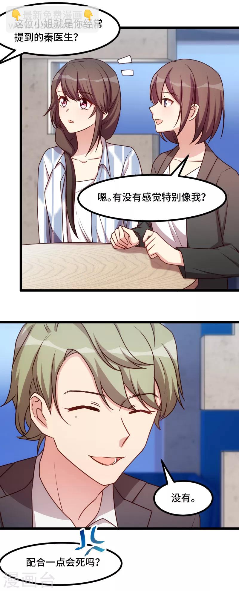 第203话 偶尔虐狗挺好的-第203话