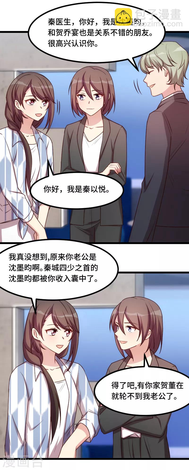 第203话 偶尔虐狗挺好的-第203话
