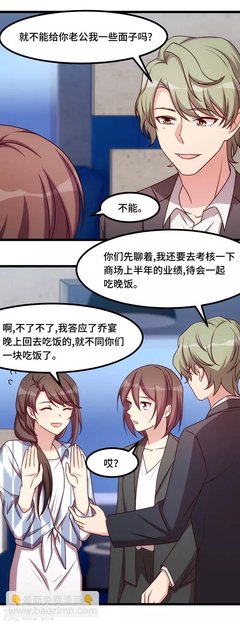 第203话 偶尔虐狗挺好的-第203话