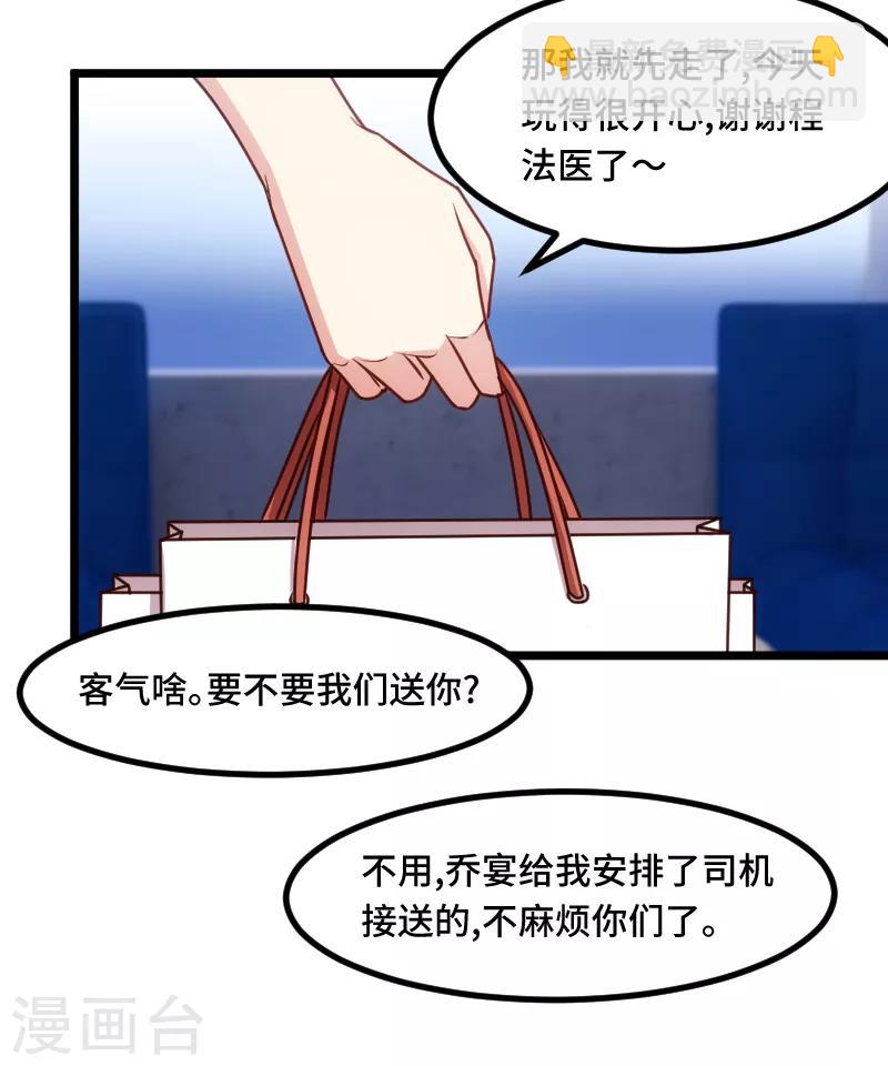 第203话 偶尔虐狗挺好的-第203话