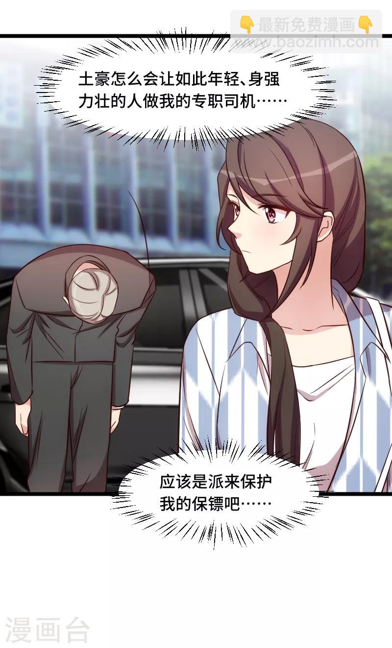 第203话 偶尔虐狗挺好的-第203话