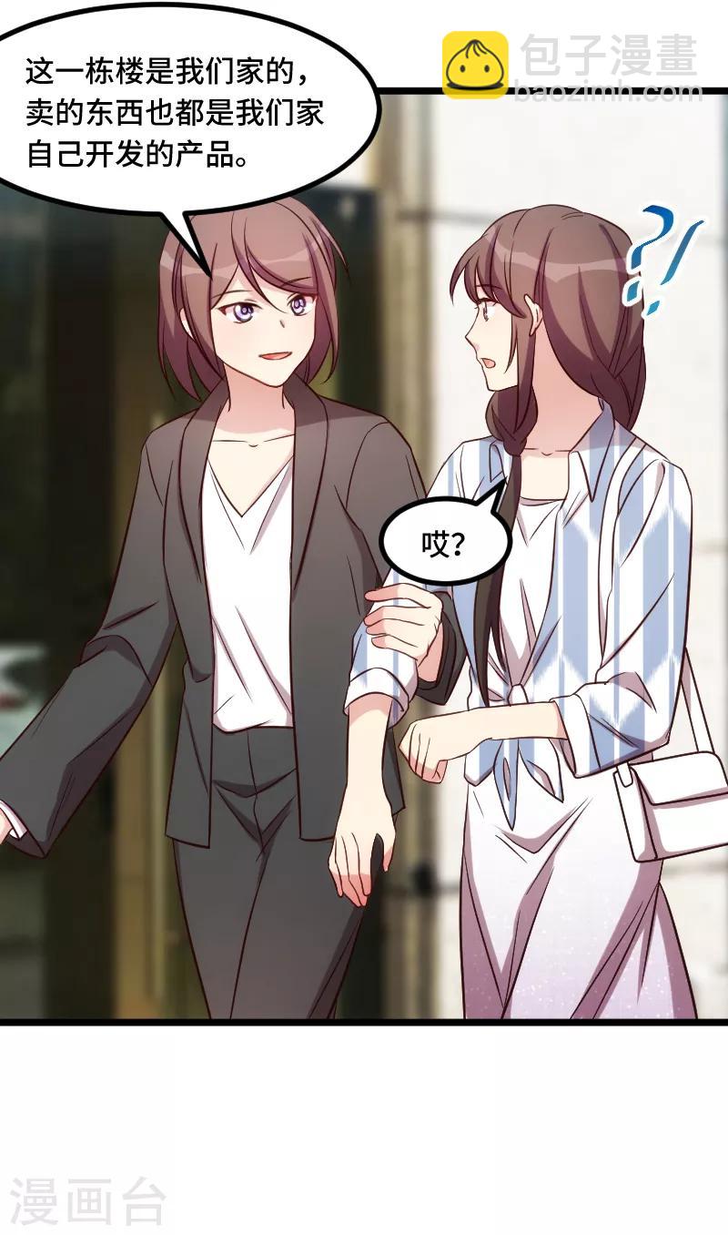 第203话 偶尔虐狗挺好的-第203话