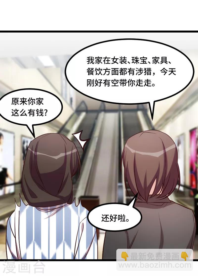 第203话 偶尔虐狗挺好的-第203话