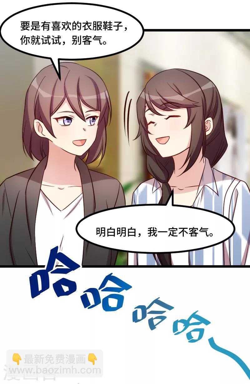 第203话 偶尔虐狗挺好的-第203话