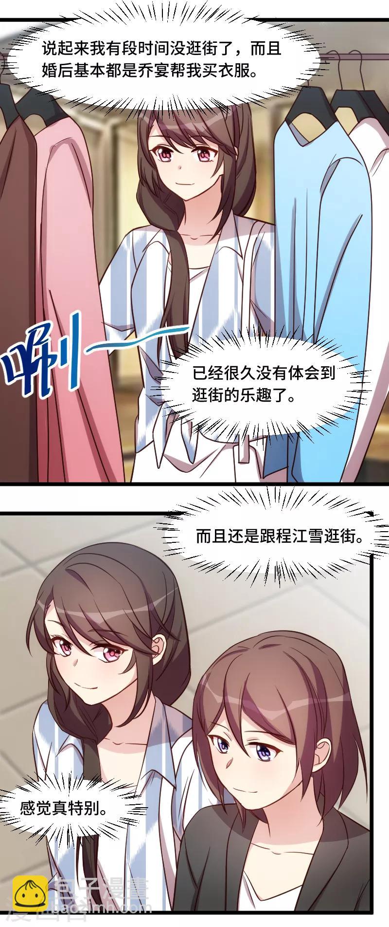 第203话 偶尔虐狗挺好的-第203话