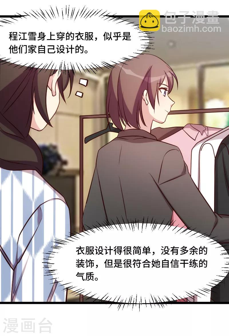 第203话 偶尔虐狗挺好的-第203话