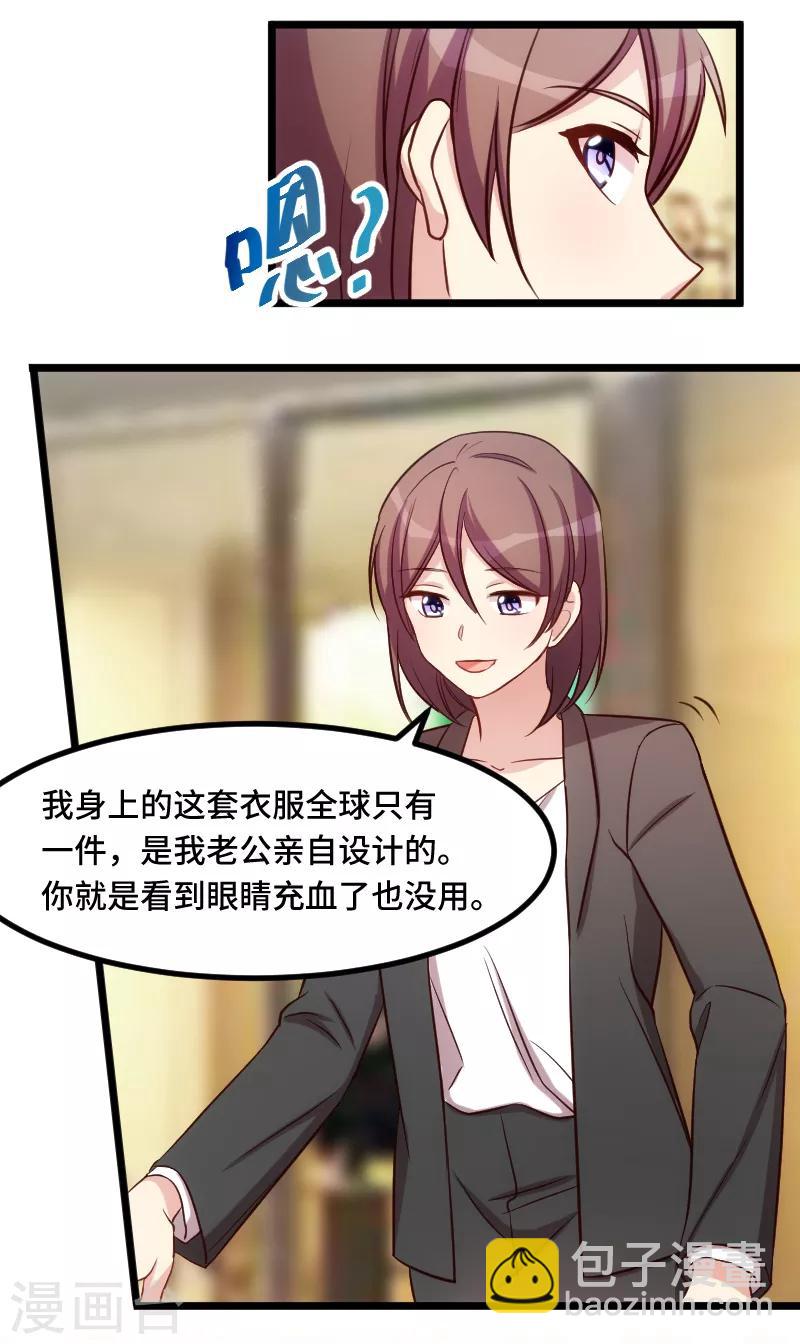 第203话 偶尔虐狗挺好的-第203话