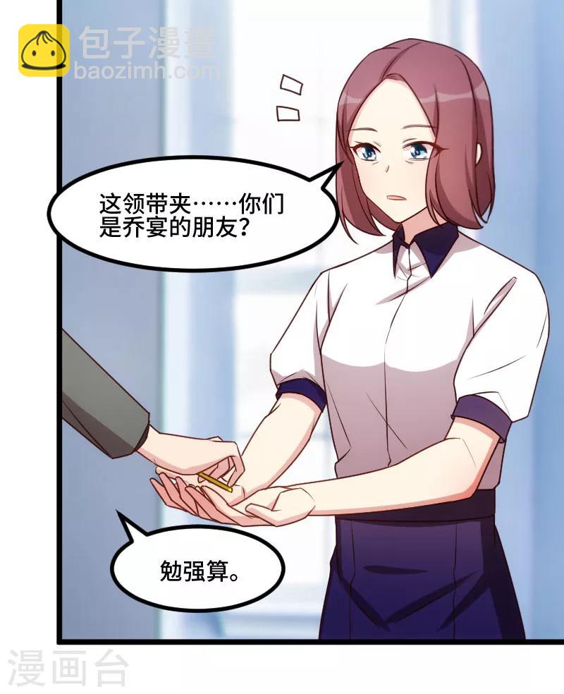 第205话 调查-第205话