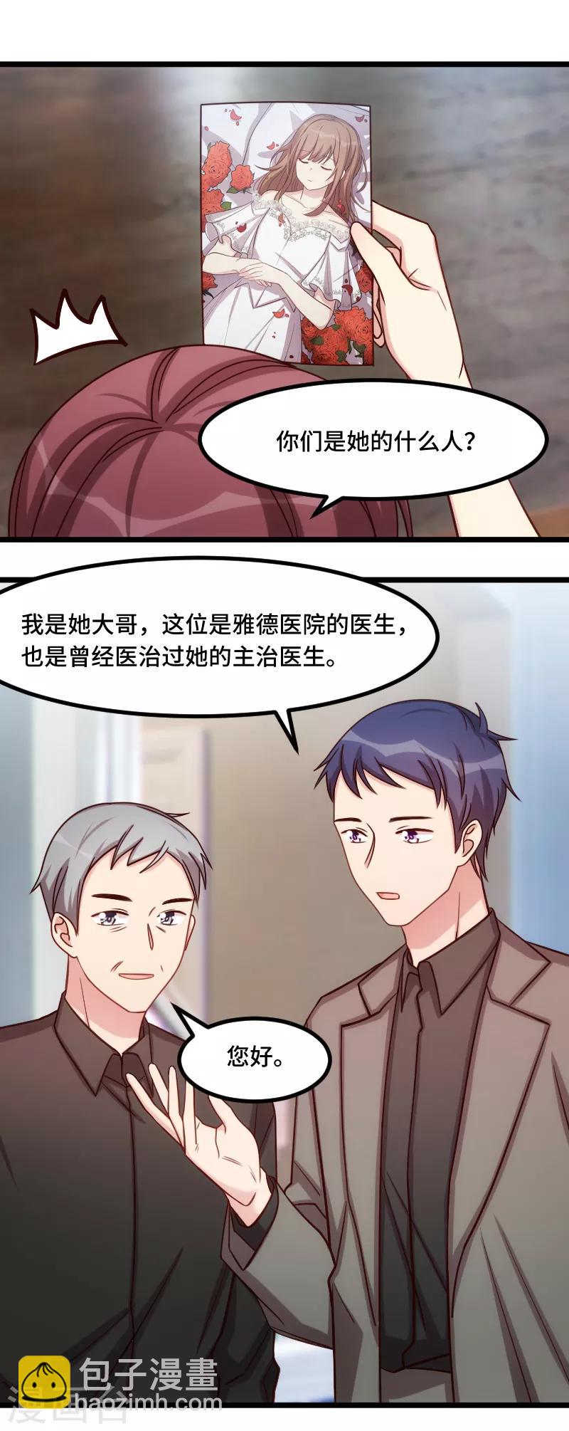 第205话 调查-第205话