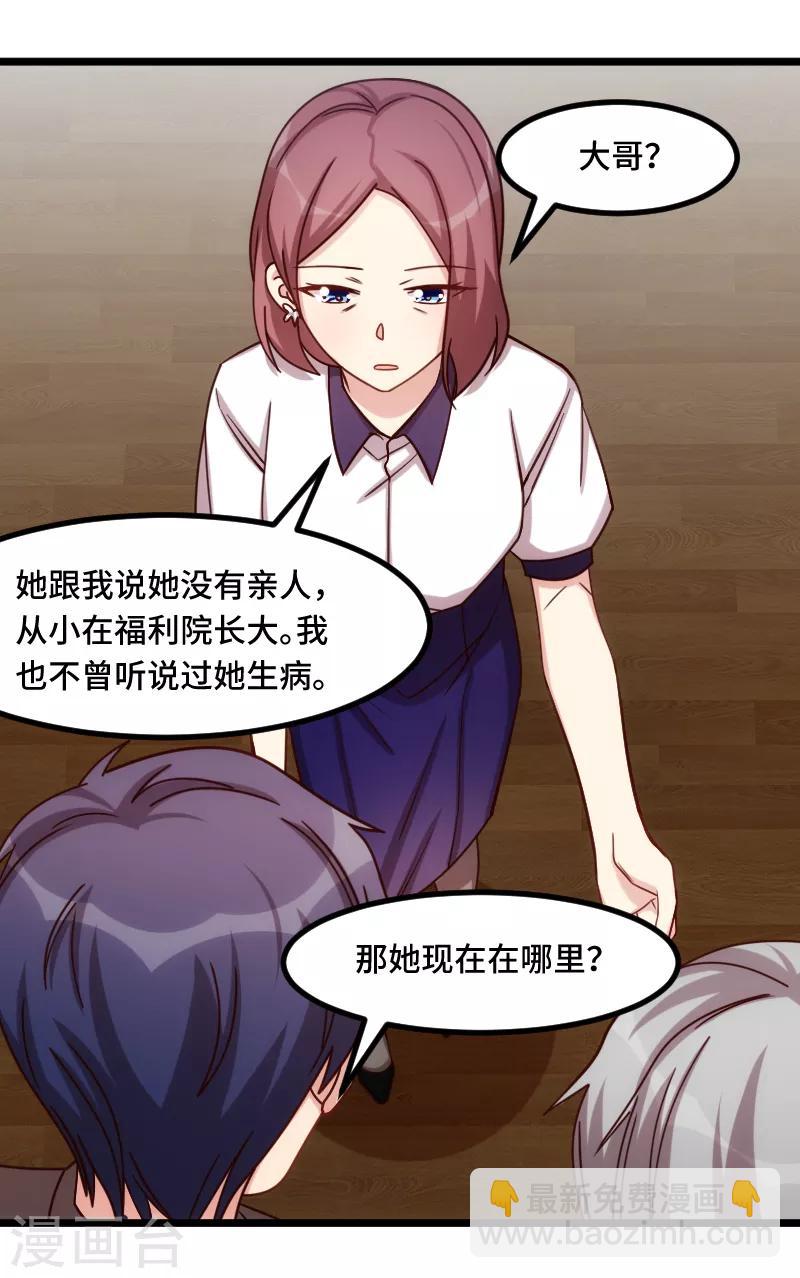 第205话 调查-第205话