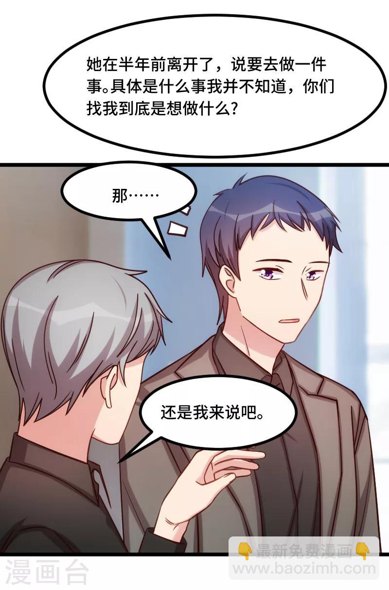 第205话 调查-第205话