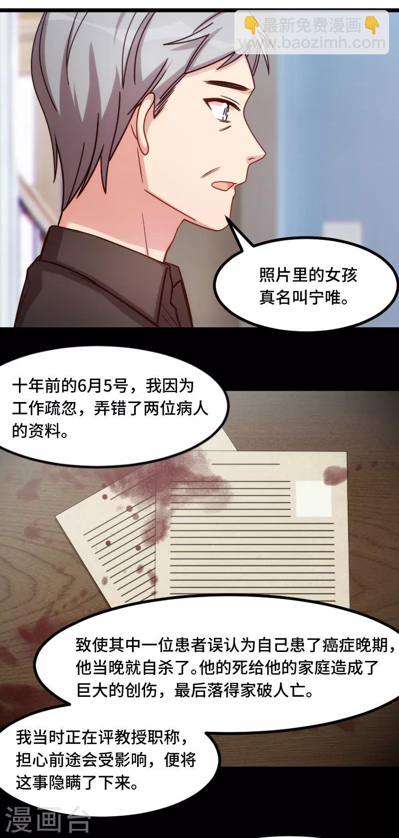 第205话 调查-第205话