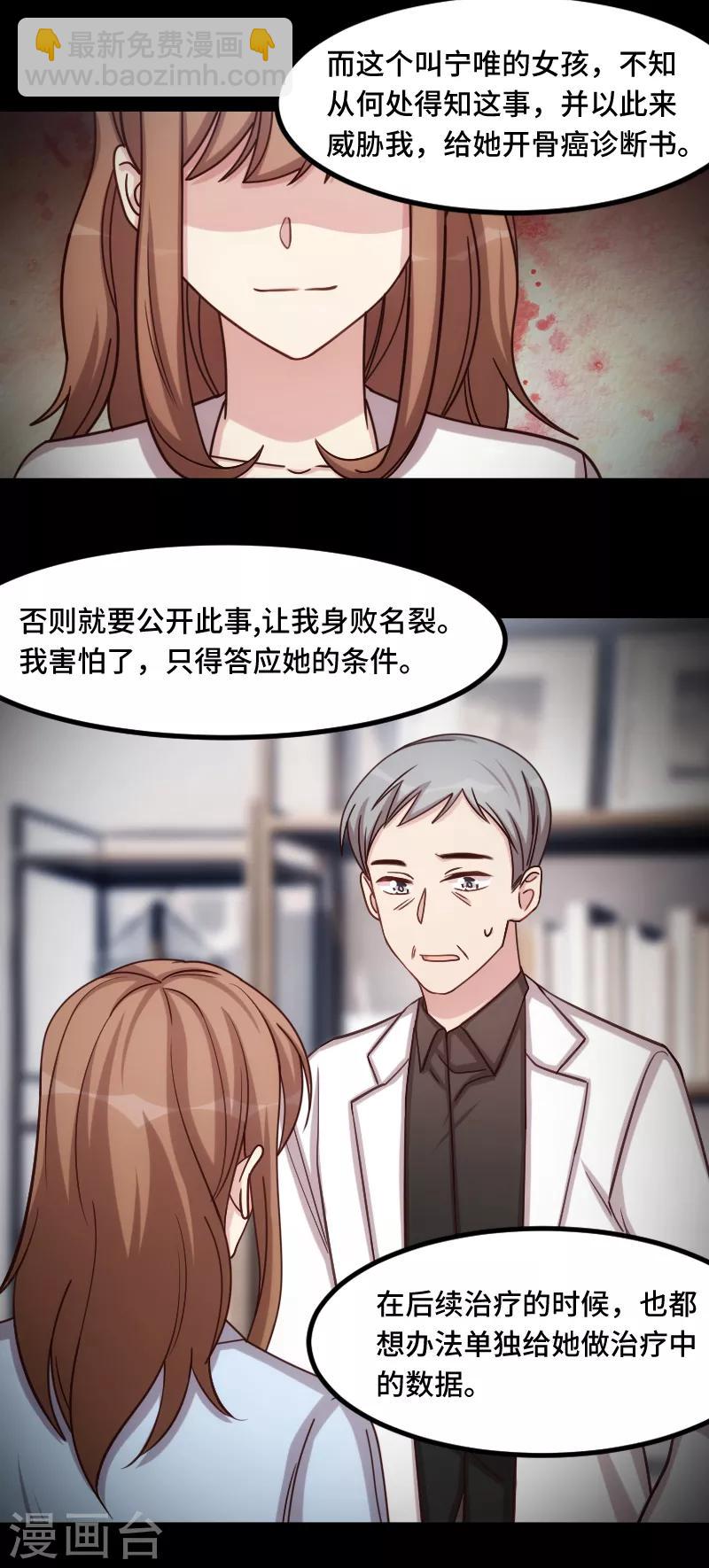 第205话 调查-第205话